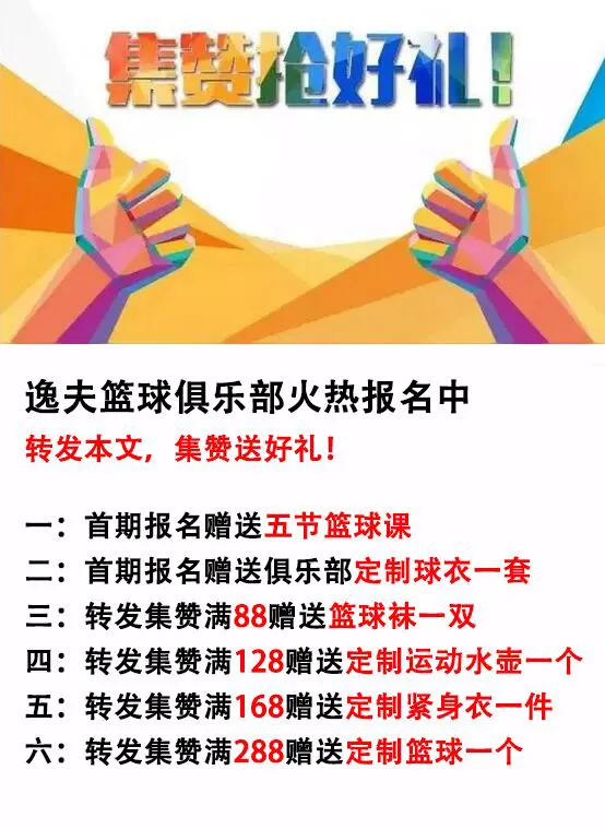 制定篮球交流计划以促进个人技能发展的方法_1
